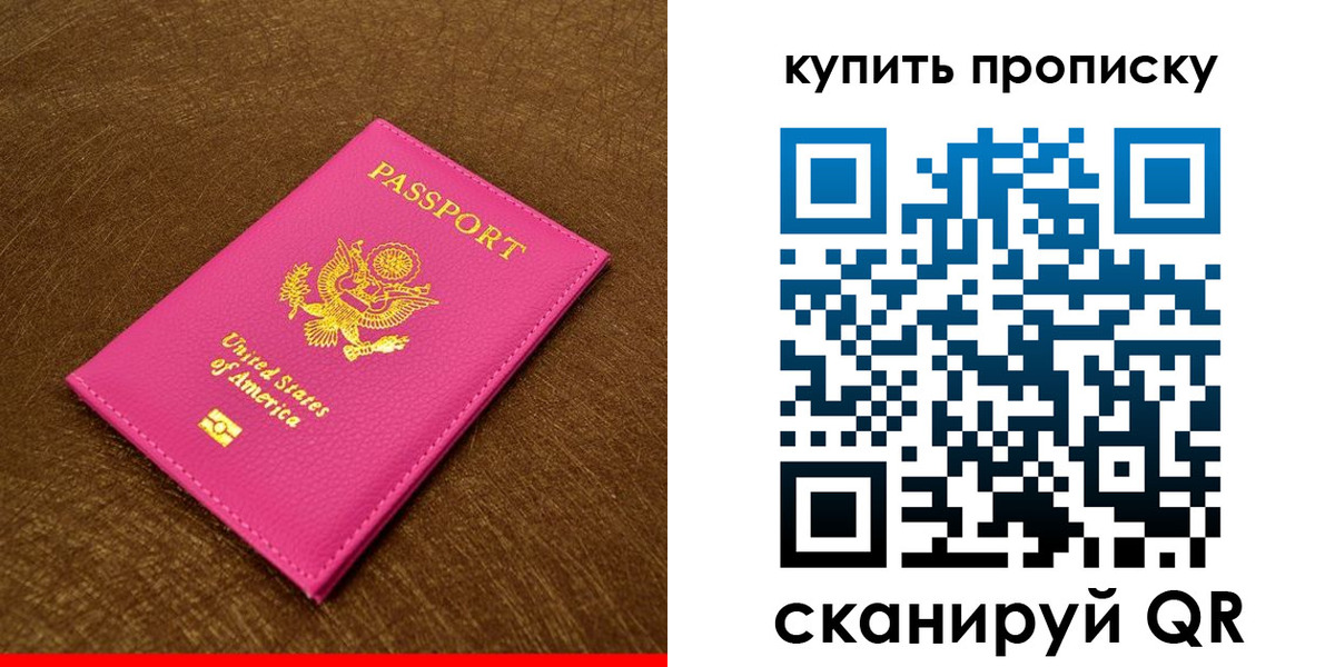 прописка 2025 в Жердевке