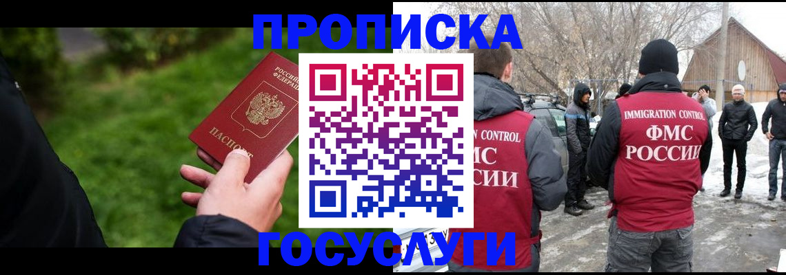 регистрация в Жердевке