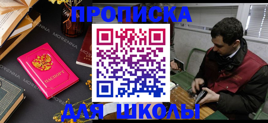 прописка регистрация в Жердевке