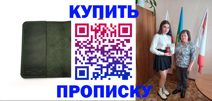 временная регистрация для всех в Жердевке